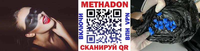 МЕТАДОН methadone  Купить где  Новая Ляля 